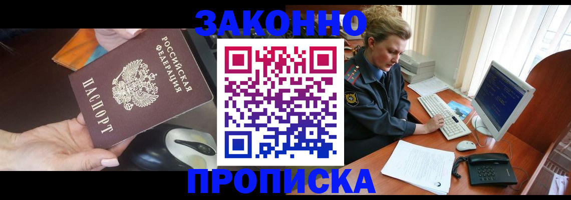 прописка в Нижнем Тагиле