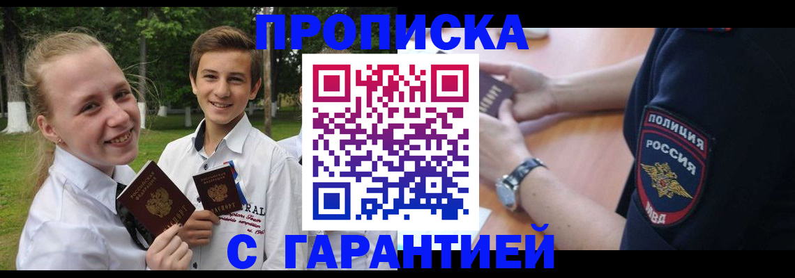 прописка для школы в Нижнем Тагиле