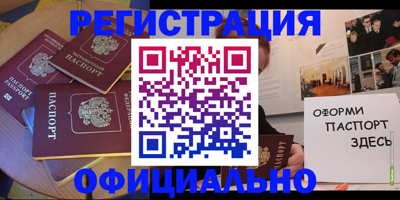 прописка паспорт в Нижнем Тагиле